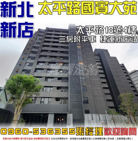 新北大樓法拍-0