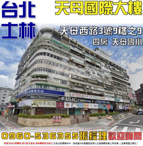 台北士林法拍大樓-0