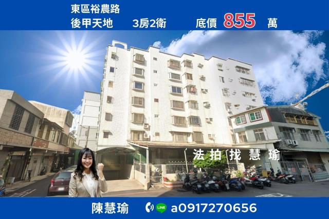 後甲天地南紡購物中心旁精選3房電梯大樓