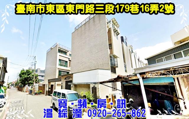 東區法拍透天-2