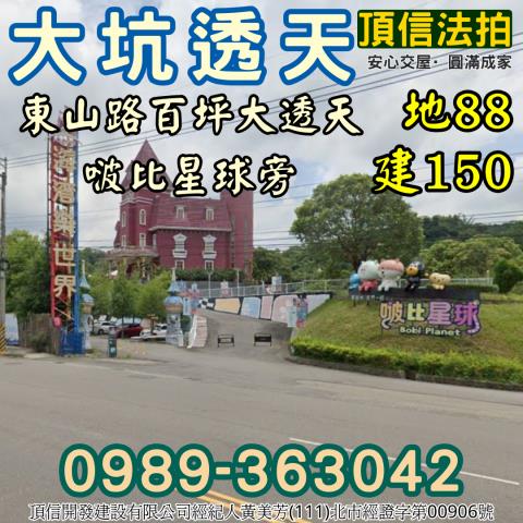 北屯拍賣透天-3