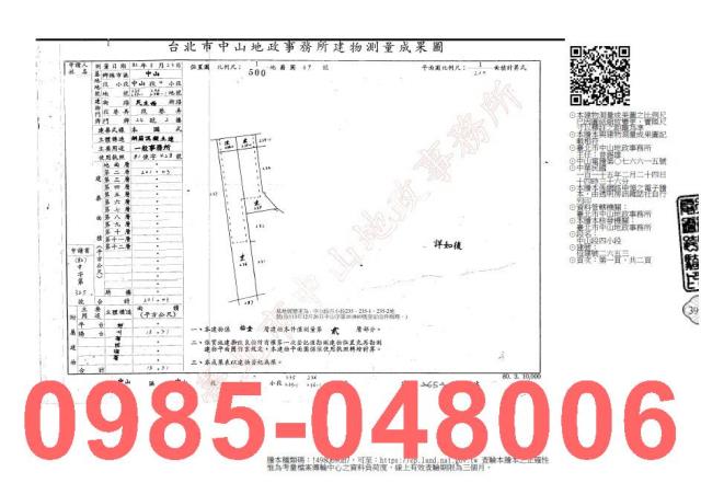 中山區大樓拍賣-7