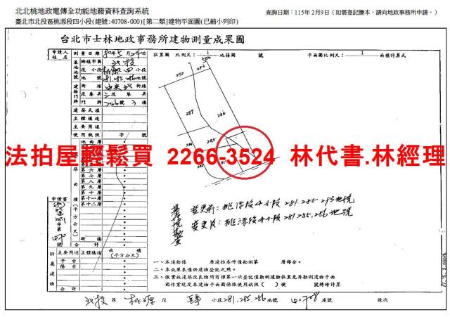 北投法拍公寓-10