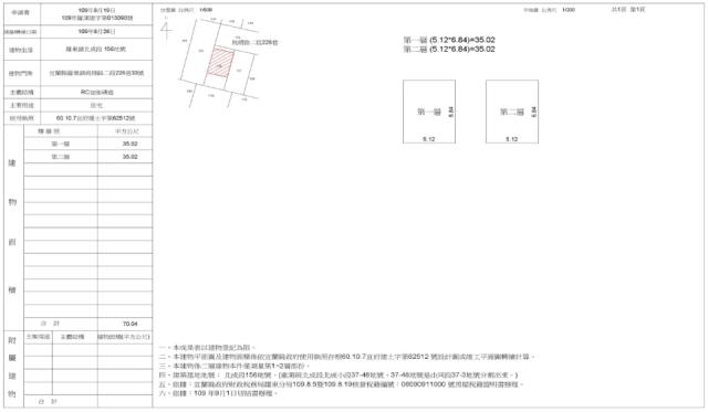 宜蘭法拍透天-1