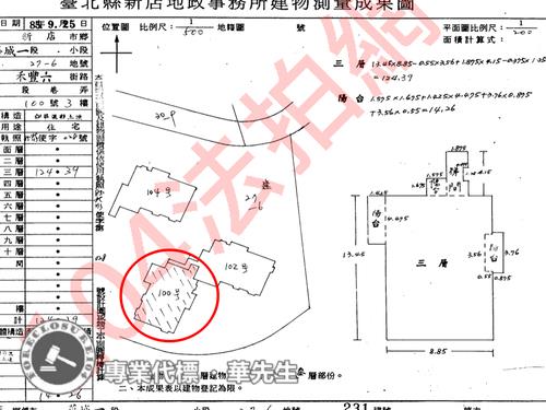 新北公寓拍賣-5