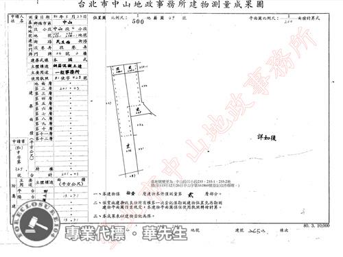台北中山區法拍店面-13