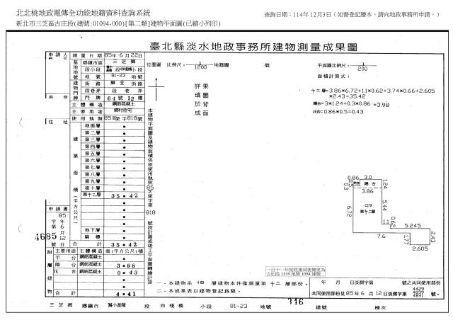 新北三芝拍賣大樓-3