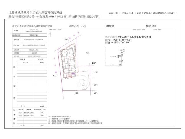 新莊大樓法拍-10
