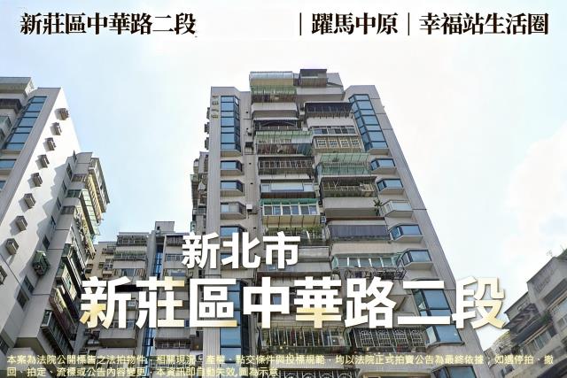 新莊法拍店住-0