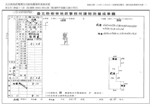三峽公寓法拍-1