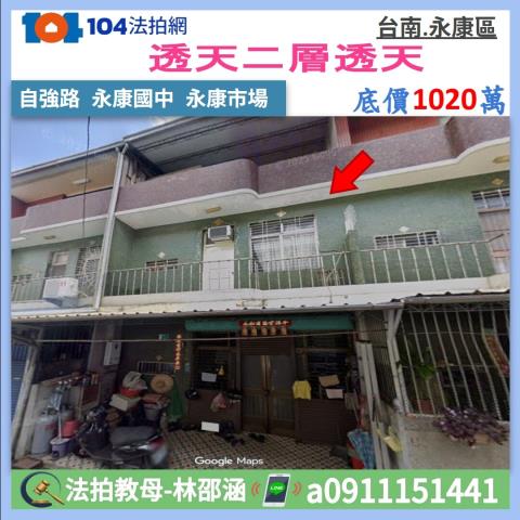 台南市永康區自強路321巷8號