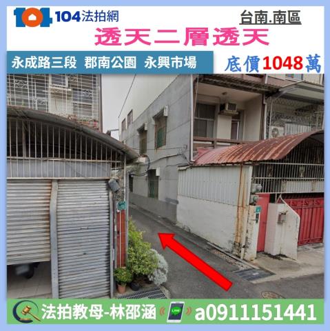 台南市南區永成路三段137巷20號
