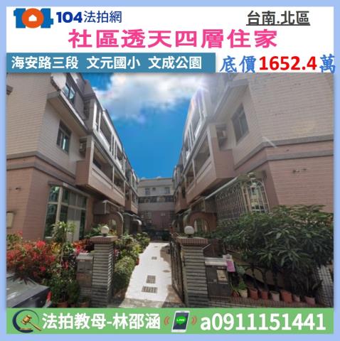 台南市北區海安路三段781巷215弄6號