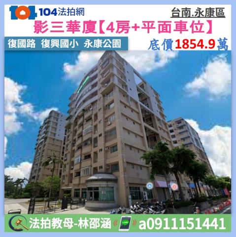 台南市永康區復國路76號