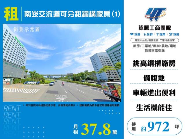 桃園蘆竹廠房-0