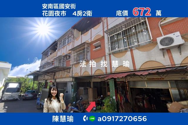 離塵不離城安南區舒適2層樓好宅