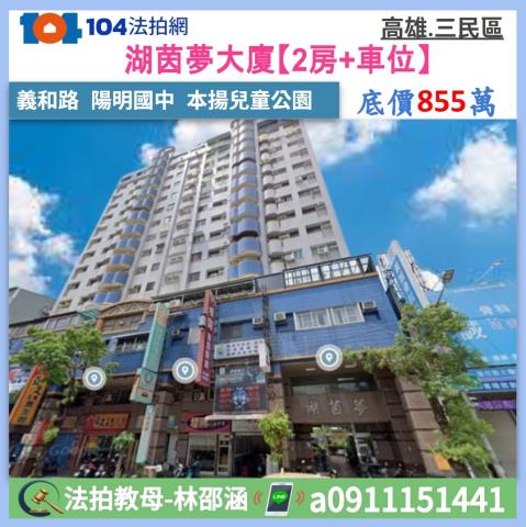 高雄市三民區義和路61巷25號