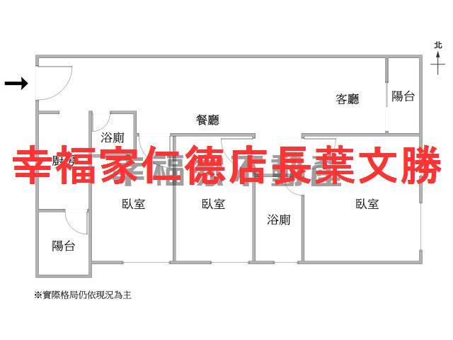 安定近南科全新三房平車