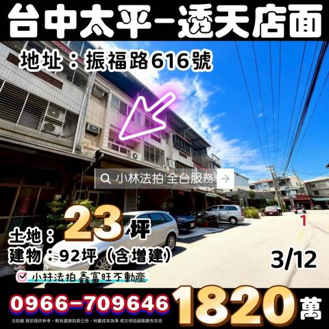 小林法拍全台服務