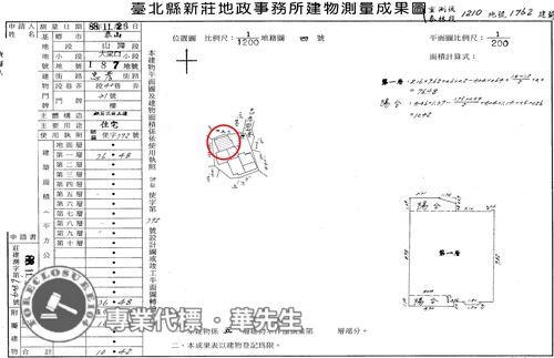 新北泰山法拍華廈-8