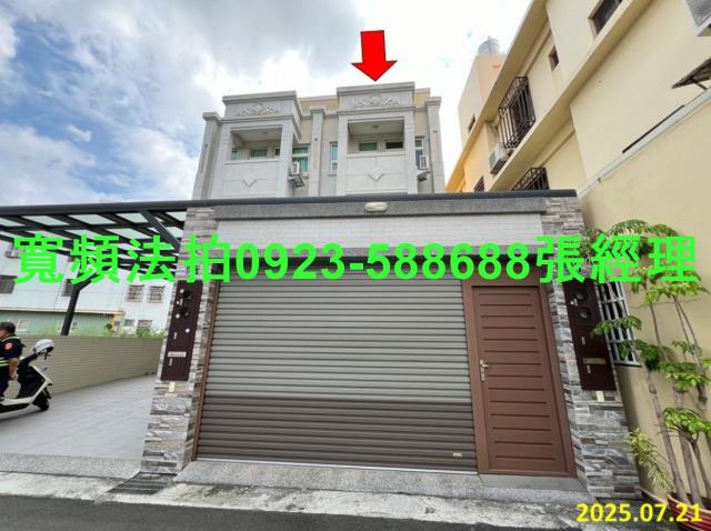 彰化縣和美鎮秀東路26號4層樓