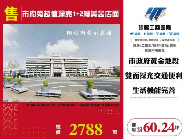市府旁超值漂亮12樓黃金店面