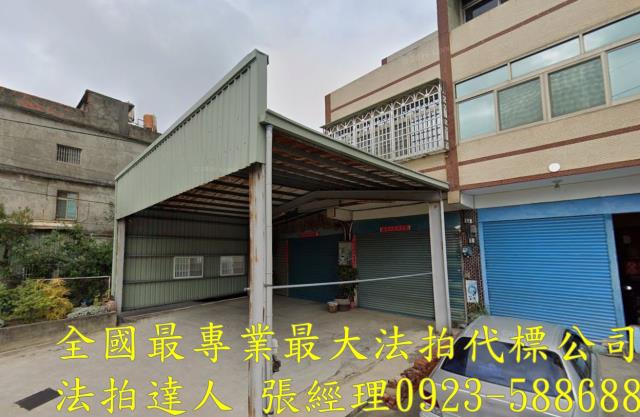 伸港透天法拍-1