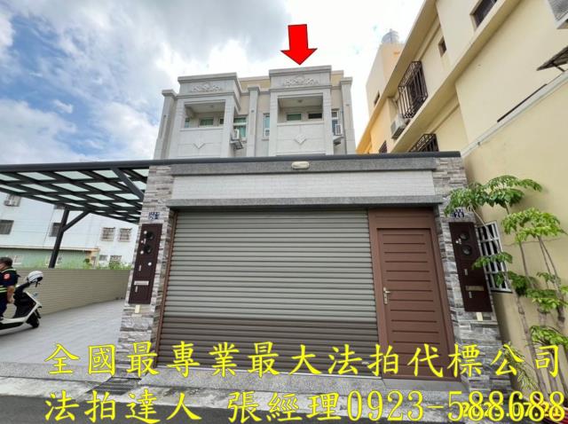 彰化縣和美鎮秀東路26號4層樓