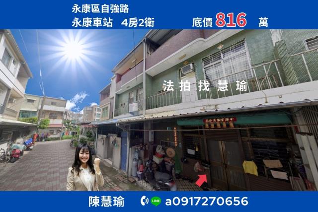 永康車站永康國小精選3層美透天