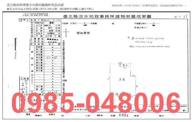 淡水法拍大樓-7