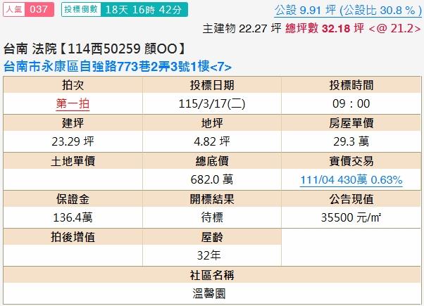 永康大樓拍賣-1