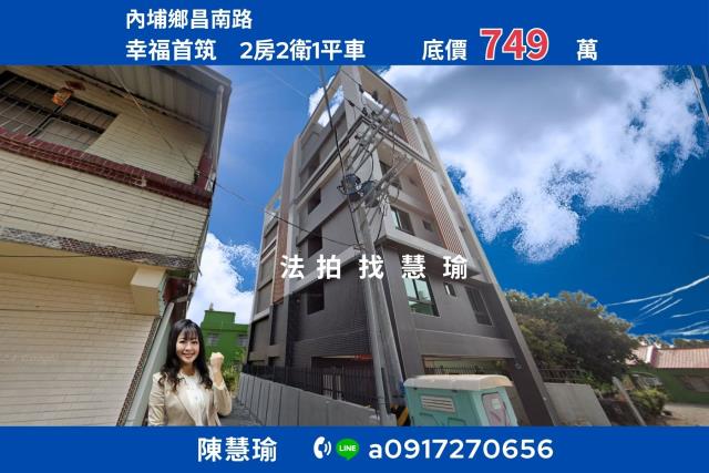 屏東內埔公寓法拍-0