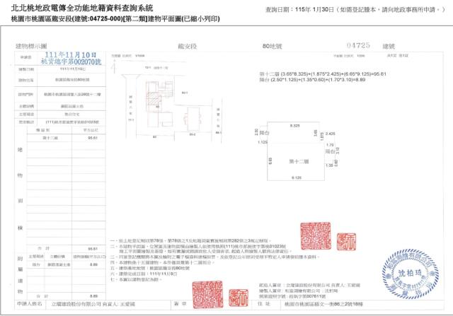 桃園桃園區大樓拍賣-6