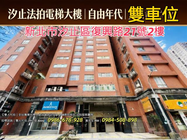 汐止法拍大樓-0