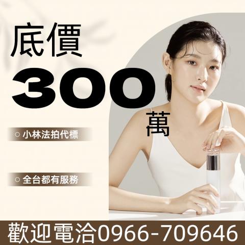 彰化縣溪州鄉中央路一段23巷6號法拍代標指名小林法拍