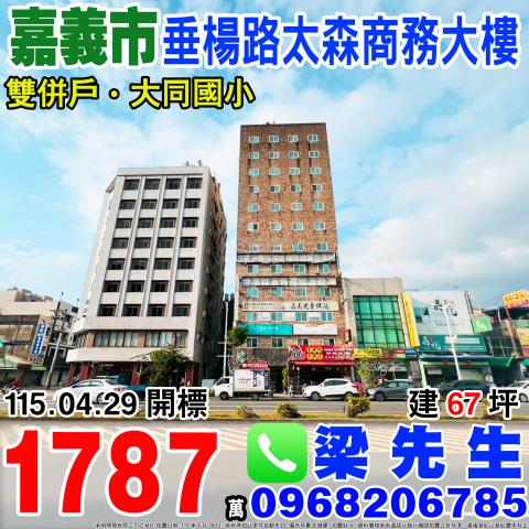 西區法拍商辦-0