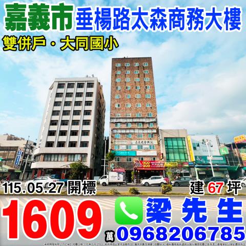 西區法拍商辦-0