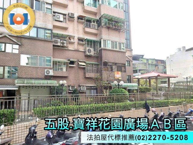 新北五股大樓法拍-1