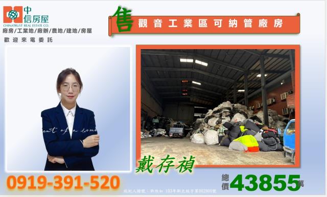 桃園觀音廠房-2