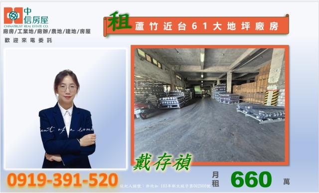 桃園蘆竹廠房-1