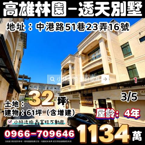 小林法拍全台服務