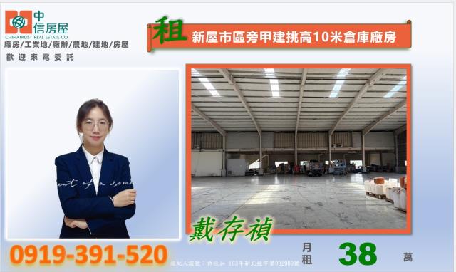 新屋廠房-2