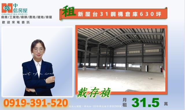 新屋廠房-0