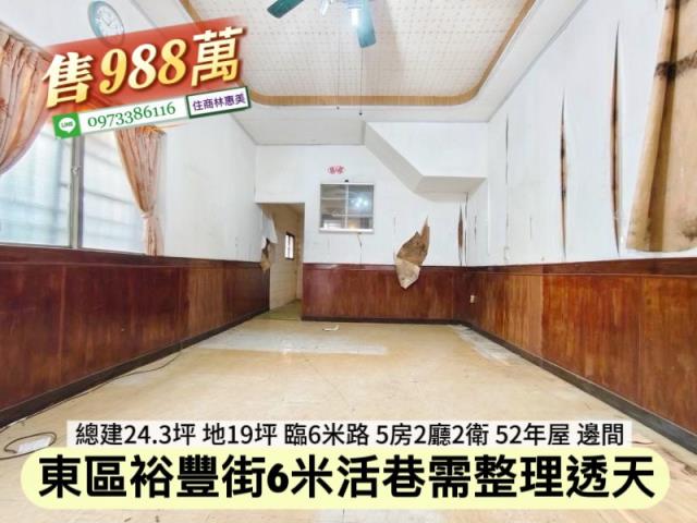 5168信義台灣幸福家永慶太平洋台慶台南好房在住商591樂
