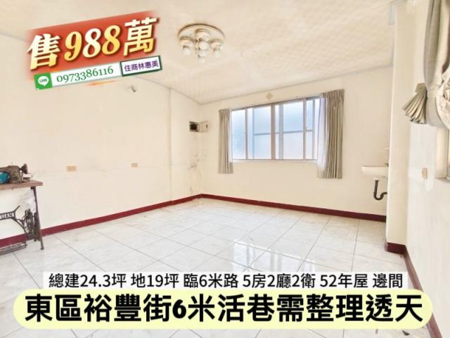 台南東區透天-1