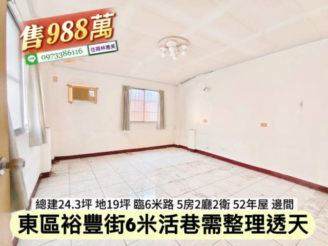 台南東區透天-2