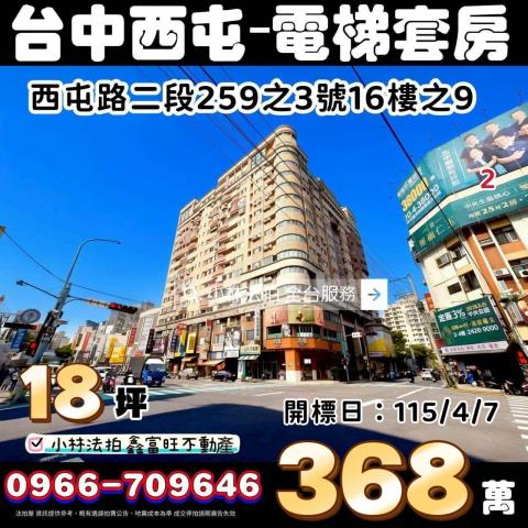 小林法拍全台服務