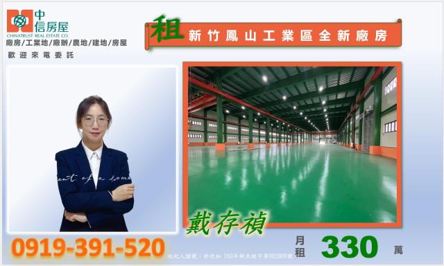 近新竹產業園區可廠登挑高13米優質廠房3663坪