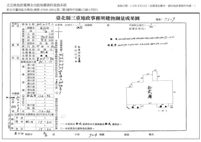 蘆洲拍賣大樓-7
