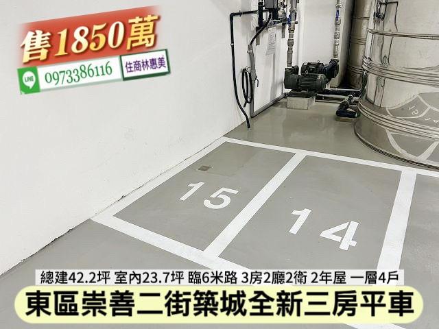 台南東區華廈-12